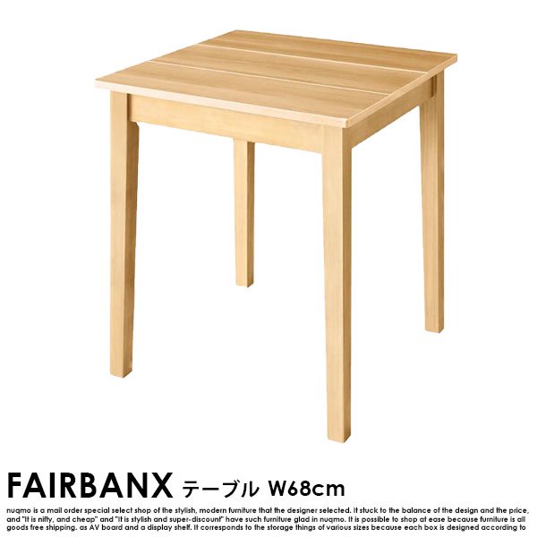 コンパクト北欧ダイニングテーブルセット FAIRBANX【フェアバンクス】3 