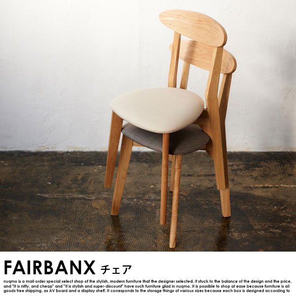 コンパクト北欧ダイニングテーブルセット FAIRBANX【フェアバンクス】3