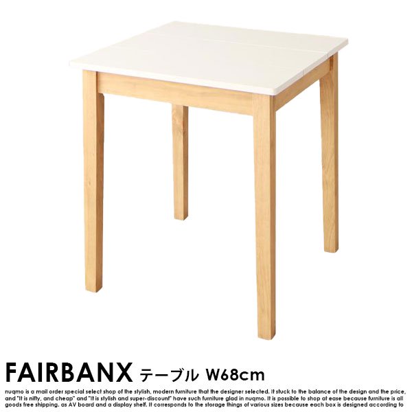 コンパクト北欧ダイニングテーブルセット FAIRBANX【フェアバンクス】4