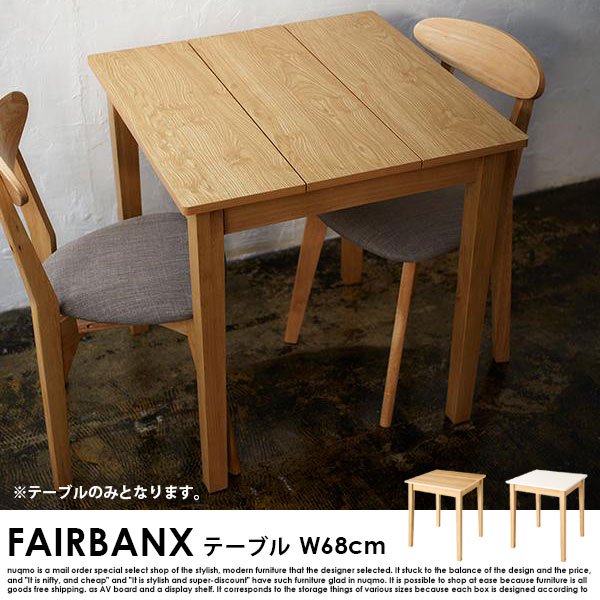 コンパクト北欧ダイニング FAIRBANX【フェアバンクス】ダイニング