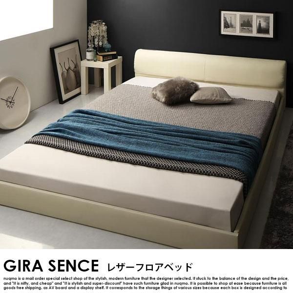 モダンデザインレザーローベッド GIRA SENCE【ギラセンス】ベッド 