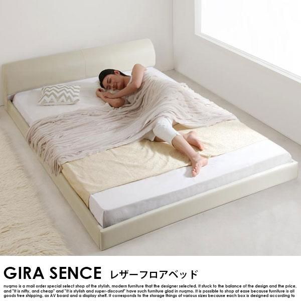 モダンデザインレザーローベッド GIRA SENCE【ギラセンス】ベッド 