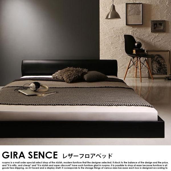 モダンデザインレザーローベッド GIRA SENCE【ギラセンス】ベッド