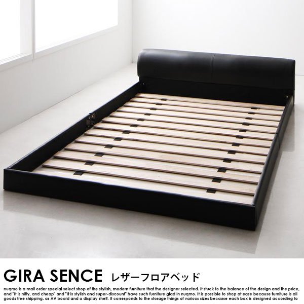 モダンデザインレザーローベッド GIRA SENCE【ギラセンス】ベッド