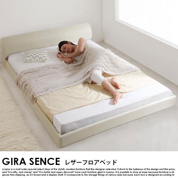 モダンデザインレザーローベッド GIRA SENCE【ギラセンス