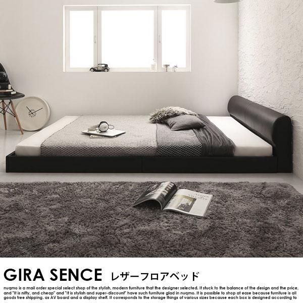 モダンデザインレザーローベッド GIRA SENCE【ギラセンス】プレミアム