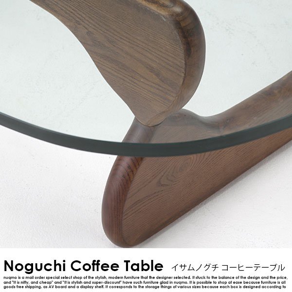 ノグチ・イサム Noguchi Coffee Table【ノグチコーヒーテーブル】 の商品写真その2