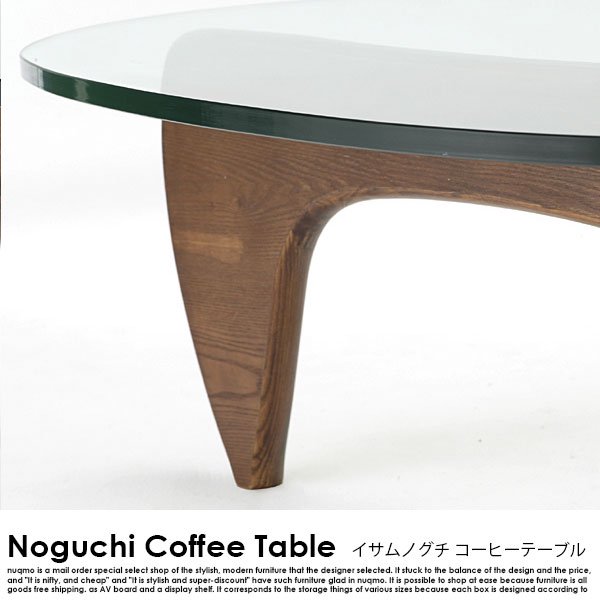 ノグチ・イサム Noguchi Coffee Table【ノグチコーヒーテーブル】 の商品写真その4