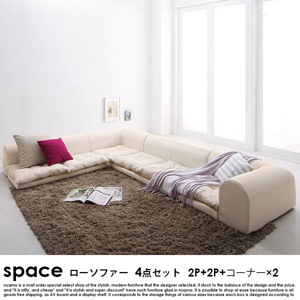 日本公式品 フロアコーナーソファ【space】スペース コーナーソファ