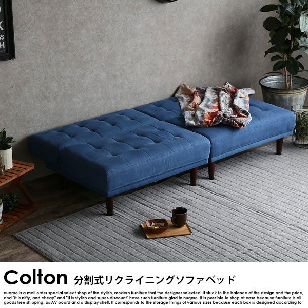 分割式リクライニングソファベッド Colton【コルトン】 - ソファ 