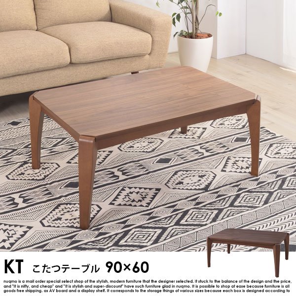 ウォールナットこたつテーブル 109長方形(90×60) - ソファ・ベッド通販