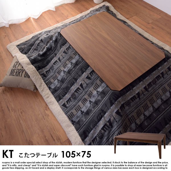 ウォールナットこたつテーブル 108長方形(105×75) - ソファ・ベッド