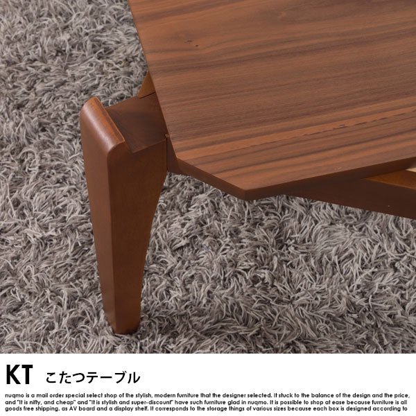 ウォールナットこたつテーブル 108長方形(105×75) - ソファ・ベッド