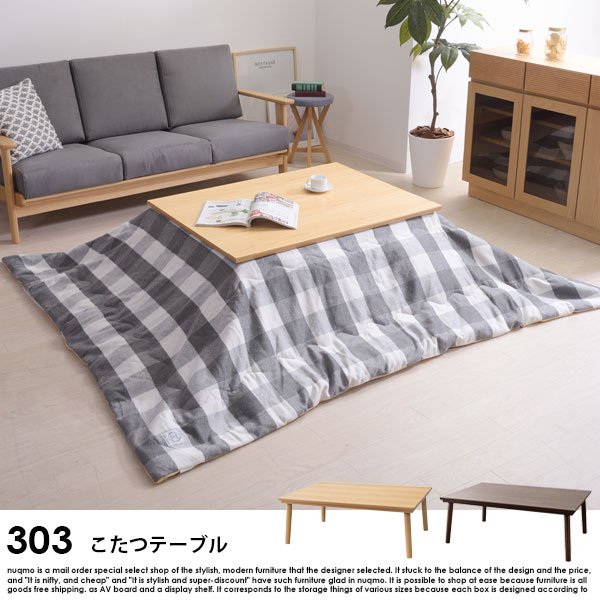 こたつテーブル 303長方形(105×75) の商品写真その2