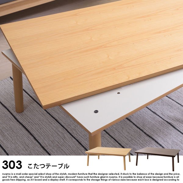 こたつテーブル 303長方形(105×75) の商品写真その3