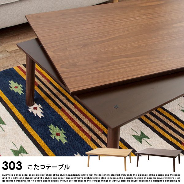 こたつテーブル 303長方形(105×75) の商品写真その4