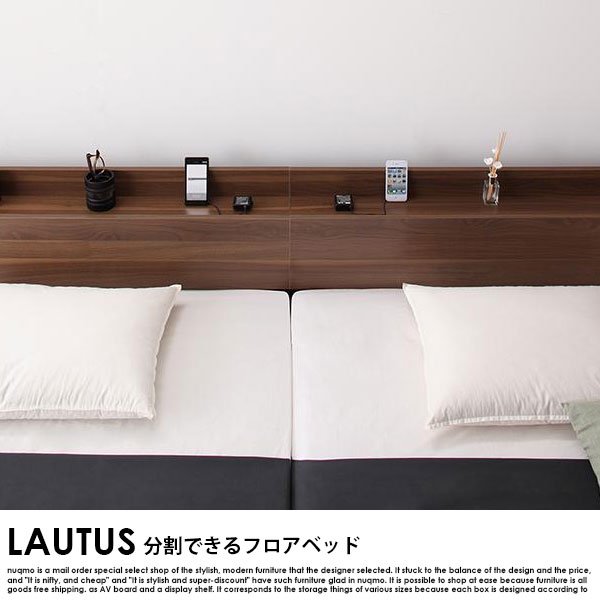 将来分割して使える・大型ローベッド LAUTUS【ラトゥース】スタンダードボンネルコイルマットレス付 ワイドK260(SD+D) - ソファ・ベッド通販  nuqmo【ヌクモ】