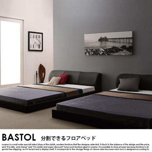 将来分割して使える・レザー大型ローベッド BASTOL【バストル】マルチ