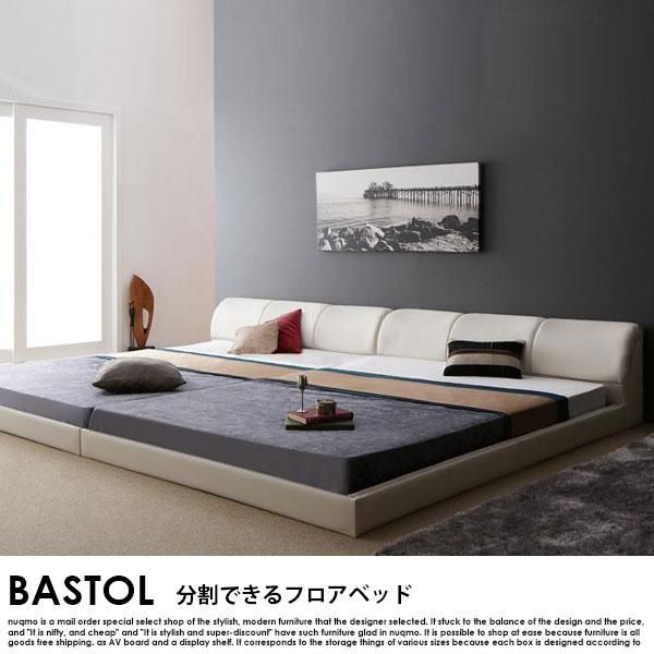 将来分割して使える・レザー大型ローベッド BASTOL【バストル】マルチ