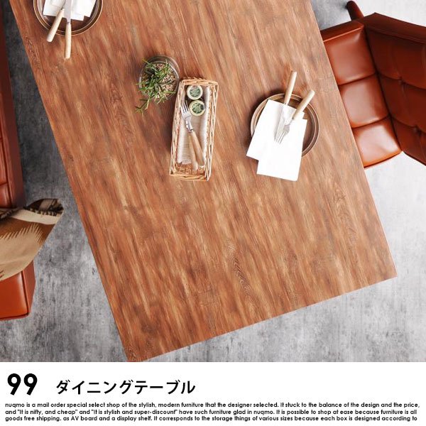 古木風ビンテージアメリカンスタイル 99【ダブルナイン】ダイニングテーブル(W120cm) の商品写真その1