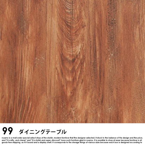 古木風ビンテージアメリカンスタイル 99【ダブルナイン】ダイニングテーブル(W120cm)  の商品写真その4