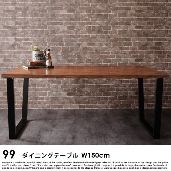 古木風ビンテージアメリカンスタイル 99【ダブルナイン】 ダイニングテーブル(W150cm) の商品写真大