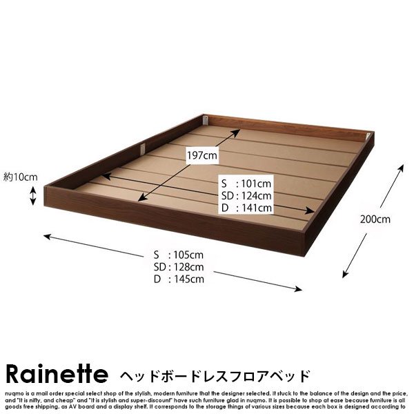 ヘッドボードレスフロアベッド Rainette【レネット】ベッドフレーム