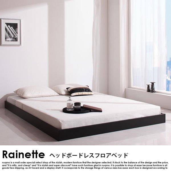 ヘッドボードレスフロアベッド Rainette【レネット】ベッドフレームのみ セミダブルの商品写真