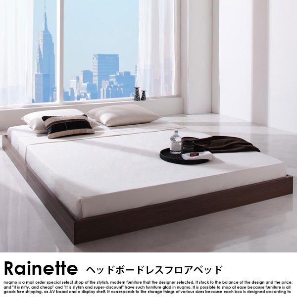 ヘッドボードレスフロアベッド Rainette【レネット】スタンダード