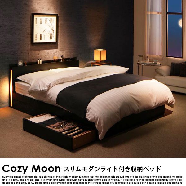 スリムモダンライト付き収納ベッド Cozy Moon【コージームーン】ベッドフレームのみ ダブルの商品写真