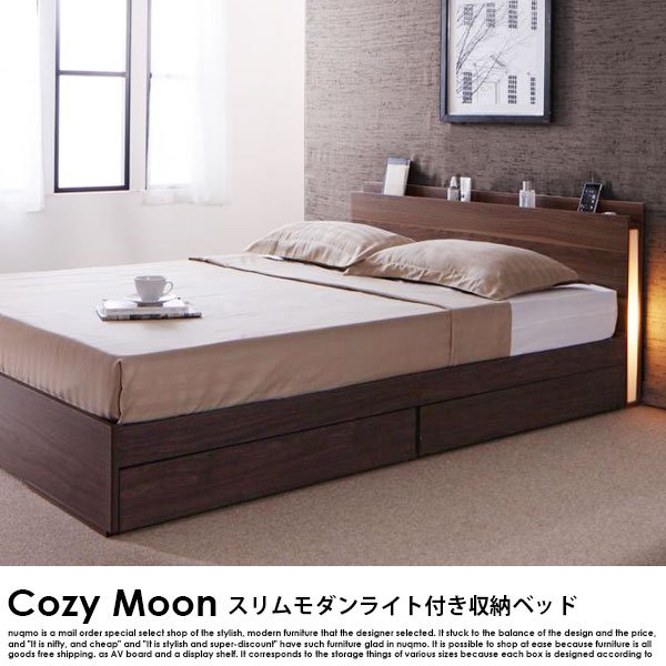 スリムモダンライト付き収納ベッド Cozy Moon【コージームーン】スタンダードポケットコイルマットレス付 セミダブル - ソファ・ベッド通販  nuqmo【ヌクモ】