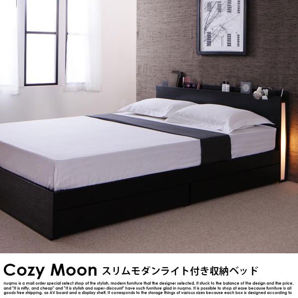 スリムモダンライト付き収納ベッド Cozy Moon【コージームーン