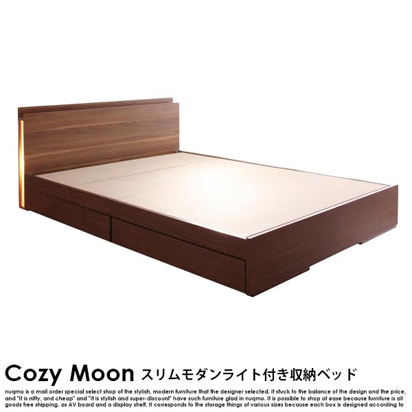 スリムモダンライト付き収納ベッド Cozy Moon【コージームーン】国産