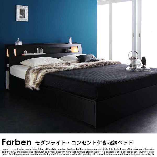 モダンライト・コンセント付き収納ベッド Farben【ファーベン】ベッドフレームのみ クイーンの商品写真その1