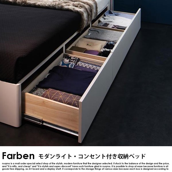 モダンライト・コンセント付き収納ベッド Farben【ファーベン】ベッドフレームのみ クイーン の商品写真その6