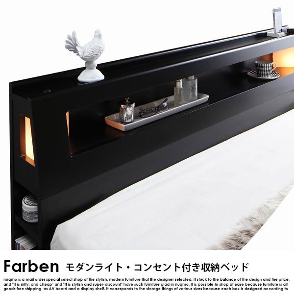 モダンライト・コンセント付き収納ベッド Farben【ファーベン 