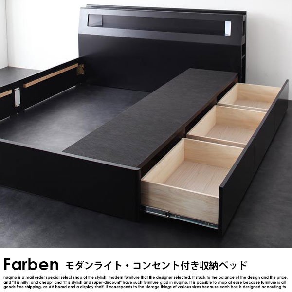 モダンライト・コンセント付き収納ベッド Farben【ファーベン 