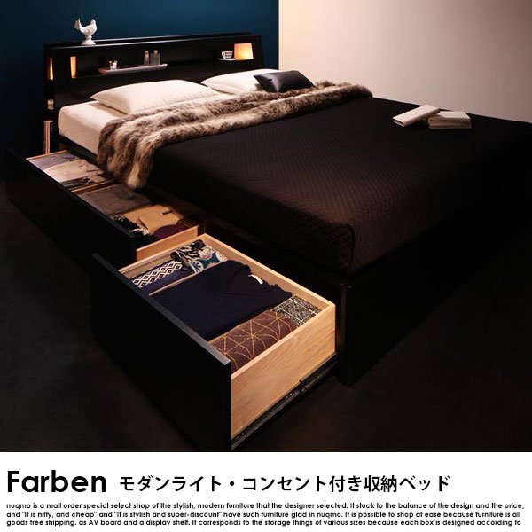 モダンライト・コンセント付き収納ベッド Farben【ファーベン】国産
