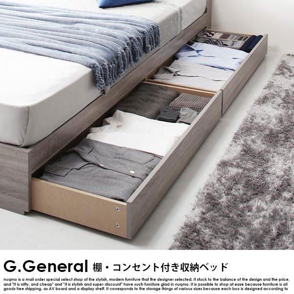 棚・コンセント付き収納ベッド G.General 【G.ジェネラル】ベッド