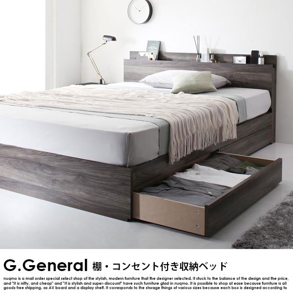 棚・コンセント付き収納ベッド G.General 【G.ジェネラル】ベッド 