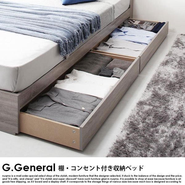 棚・コンセント付き収納ベッド G.General 【G.ジェネラル