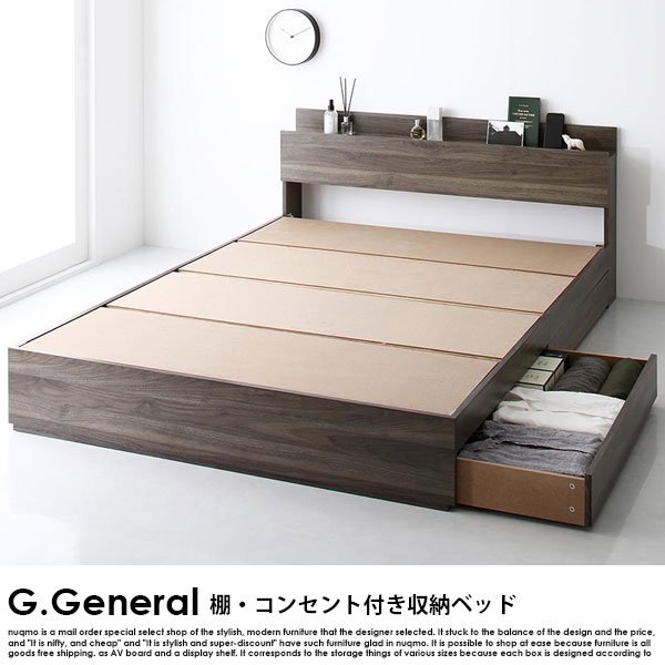 棚・コンセント付き収納ベッド G.General 【G.ジェネラル】スタンダードポケットコイルマットレス付 シングル - ソファ・ベッド通販  nuqmo【ヌクモ】