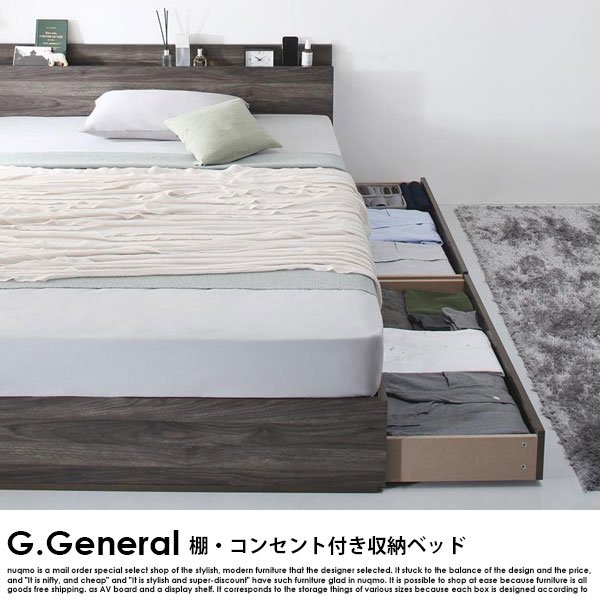 棚・コンセント付き収納ベッド G.General 【G.ジェネラル】プレミアム