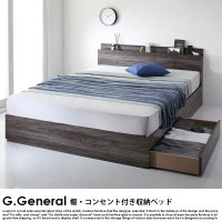  棚・コンセント付き収納ベッド G.General 【G.ジェネラル】国産カバーポケットコイルマットレス付 シングル