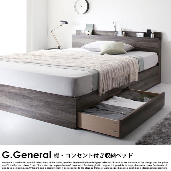 棚・コンセント付き収納ベッド G.General 【G.ジェネラル】国産カバー