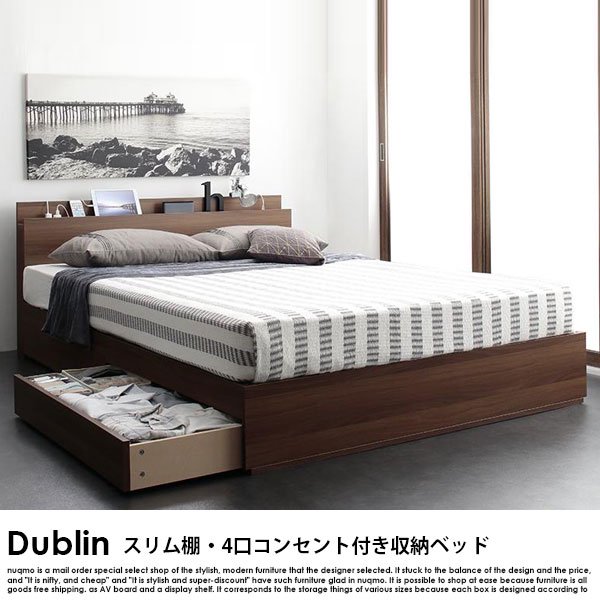 スリム棚・4口コンセント付き収納ベッド Dublin【ダブリン】ベッド