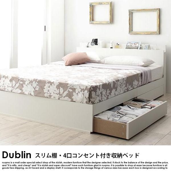 スリム棚・4口コンセント付き収納ベッド Dublin【ダブリン】ベッド