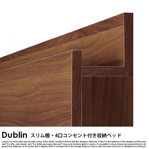 スリム棚・4口コンセント付き収納ベッド Dublin【ダブリン】プレミアムボンネルコイルマットレス付 セミダブル - ソファ・ベッド通販  nuqmo【ヌクモ】