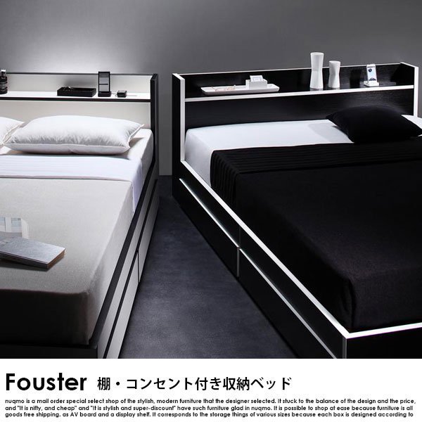 棚・コンセント付き収納ベッド Fouster【フースター 】ベッドフレームのみ シングル - ソファ・ベッド通販 nuqmo【ヌクモ】