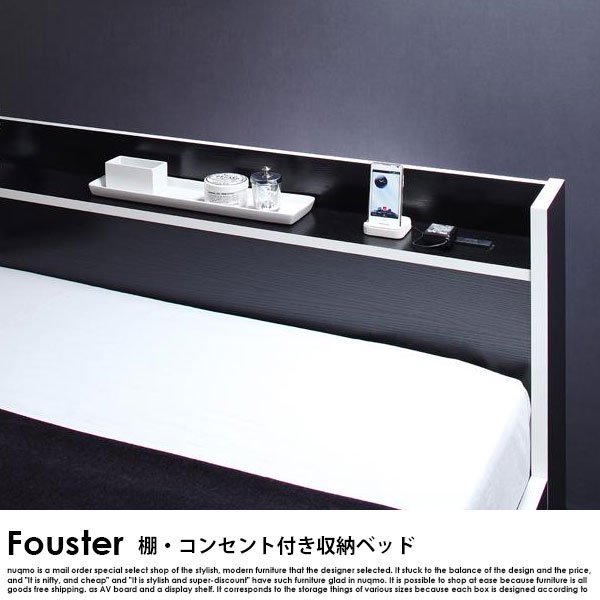 棚・コンセント付き収納ベッド Fouster【フースター 】ベッドフレームのみ シングル の商品写真その3